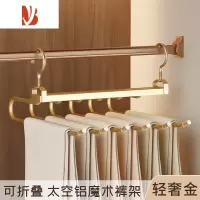 三维工匠折叠裤架衣柜挂裤子衣架专用器挂钩多收纳家用多层挂架
