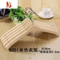 三维工匠20个装服装店海绵衣架裤架防滑塑料米色衣挂加粗泡沫衣撑