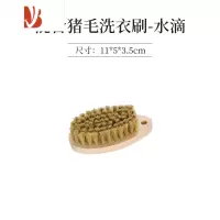 三维工匠刷子洗衣刷软毛家用洗衣服木头猪毛老式猪鬃毛长柄鞋刷扁超软