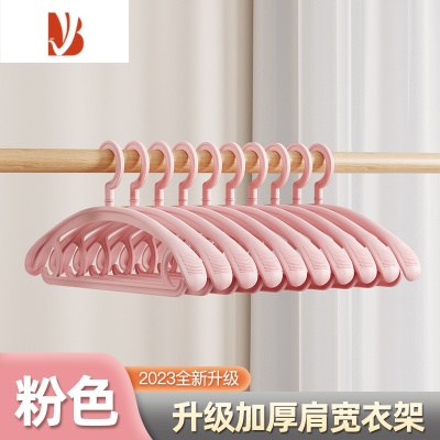 三维工匠加厚衣架家用挂衣衣架晾衣服收纳大衣挂架撑子肩角防滑不鼓包
