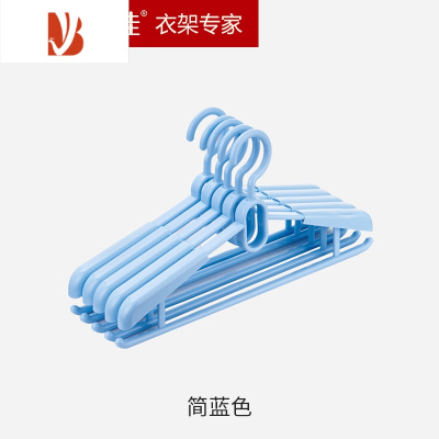 三维工匠可伸缩塑料防风晾衣架加厚加长晒挂衣架家用内衣撑子