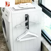 三维工匠北欧磁吸式洗衣机衣架置物架器阳台整理晾衣架夹子免打孔收纳架