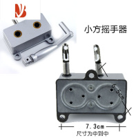 三维工匠宜居生活手摇器阳台升降晾衣架双杆摇手器升降器配件通用小方三角