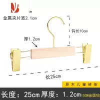 三维工匠服装店专用衣架圆棒儿童装女装实木衣架木质原木色圆杆棒衣挂撑子