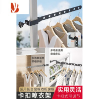 三维工匠窗户卡扣晾衣架宿舍阳台窗外晾晒器旅行家用窗口室外窗框防盗窗
