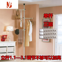 三维工匠顶天立地晾衣架落地卧室伸缩挂衣架不锈钢单杆衣帽架免打孔晒衣架