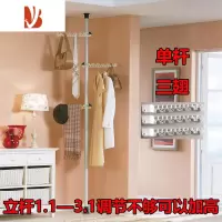 三维工匠顶天立地晾衣架落地卧室伸缩挂衣架不锈钢单杆衣帽架免打孔晒衣架