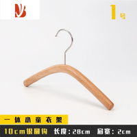 三维工匠服装店专用实木圆形衣架儿童童装店衣挂衣撑裤架防滑小童LOGO定制