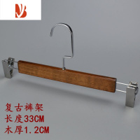 三维工匠实木裤架木质裤夹木质衣架服装店酒店衣挂衣服架衣撑