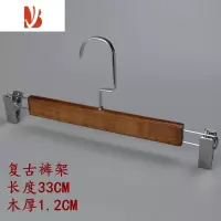 三维工匠实木裤架木质裤夹木质衣架服装店酒店衣挂衣服架衣撑