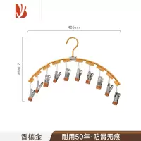三维工匠晒袜子器家用铝合金挂衣多夹子阳台凉内衣内裤婴儿晾衣架
