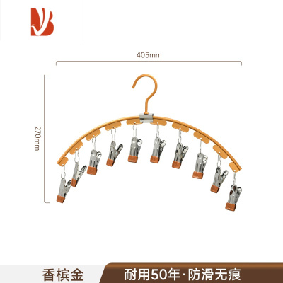 三维工匠晒袜子器家用铝合金挂衣多夹子阳台凉内衣内裤婴儿晾衣架