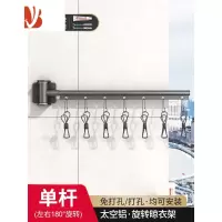 三维工匠晾衣架收纳整理架子器挂袜子内衣免打孔家用阳台壁挂折叠挂钩杆