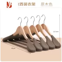 三维工匠宽肩植绒实木衣架大衣防滑肩家用挂衣撑子衣服架西装衣挂