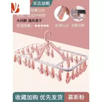 三维工匠晾衣架多夹子晒袜子衣架婴儿宝宝家用晾内衣内裤折叠架夹防风器