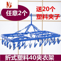 三维工匠家用加大 40夹 防风可折叠型 塑料晾晒架 塑料防风衣架 袜子夹