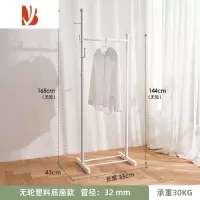 三维工匠晾衣架落地杆房间挂衣架室内晾衣杆客厅凉衣架阳台家用卧室衣帽架