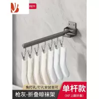 三维工匠折叠晾衣架免打孔阳台挂衣凉晒内衣内裤袜子架器壁挂多夹子2110