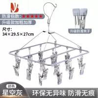 三维工匠不锈钢晾衣架家用多晒袜多夹子挂钩晾衣夹挂衣袜架晾晒器