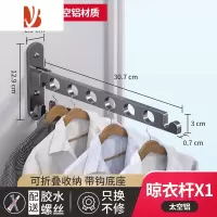 三维工匠隐形折叠晾衣架免打孔阳台卫生间浴室壁挂凉晒衣服器伸缩晾衣杆