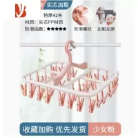 三维工匠晾衣架多夹子晒袜子婴儿宝宝家用晾内衣内裤袜子架可折叠防风器