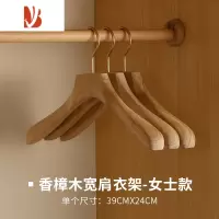 三维工匠木衣架家用防虫香樟木宽肩大衣架西装男女成人衣挂原木色衣撑
