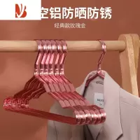 三维工匠太空铝合金衣架家用挂衣防滑加厚不起包轻奢高级金属晾衣撑子