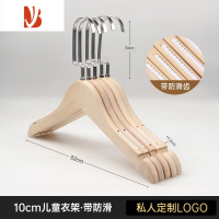 三维工匠实木衣架木质衣挂服装店专用女装裤夹裤架童装儿童衣撑子定制logo