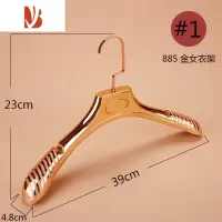 三维工匠服装店金色银色枪黑色镀膜塑料衣挂宽肩女士男士衣架裤架衣服挂子