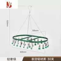 三维工匠晒袜子器铝合金多夹子晾衣夹家用婴儿内衣裤衣架多挂钩晒架
