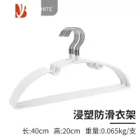 三维工匠浸塑衣架防滑衣撑家用衣服挂衣半圆弧衣柜不锈钢金属加粗