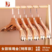 三维工匠镀膜塑料衣架服装店专用衣撑金色银色婚纱礼服衣服架衣挂