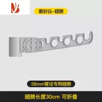 三维工匠38管径衣架配件翅膀+网框+托盘+裤架+横杆+轨道+立杆+横拖