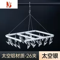 三维工匠家用多夹子晾衣架内衣挂多铝合金防风宝宝防滑袜夹儿童晒袜子