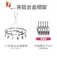 三维工匠铝合金晾晒架不锈钢带夹子衣架阳台防风夹晒袜子内衣内裤衣架