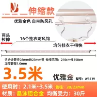 三维工匠铝合金晾衣杆阳台顶装户外免打孔单杆子可伸缩晾衣架室外晾晒器