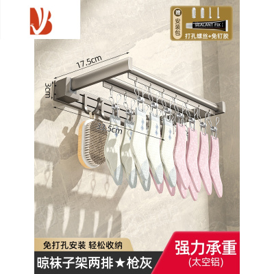 三维工匠免打孔折叠衣架家用多夹子挂钩内衣内裤晾衣架阳台壁挂晒袜子器