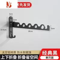 三维工匠折叠晾衣架阳台壁挂式可晒被子隐形伸缩窗户飘窗小型免打孔家用