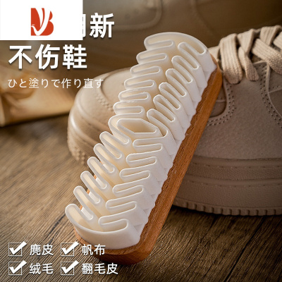 三维工匠翻毛皮鞋刷榉木生胶刷麂皮橡皮鹿皮绒鞋刷绒面雪地靴黄靴清洁刷子
