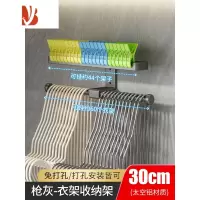 三维工匠晾衣架收纳器免打孔家用壁挂式阳台整理架子多放夹子挂钩杆