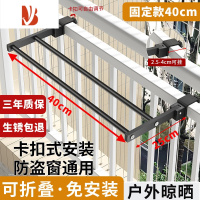 三维工匠阳台晾衣器防盗窗护栏窗外晾衣架窗户伸缩晾晒杆窗台凉鞋晒鞋架