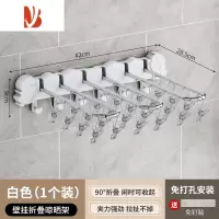 三维工匠不锈钢袜子晾晒架阳台折叠多夹子晾衣架壁挂凉内衣内裤器免打孔