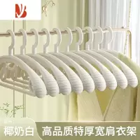 三维工匠家用衣架宽肩防滑学生宿舍用收纳加厚衣服架子挂衣防肩角撑子