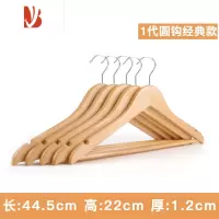 三维工匠实木衣架家用挂衣防滑衣挂木质木头木制衣柜服装店挂衣服撑子