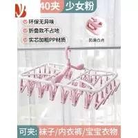 三维工匠袜子晾衣架多夹子晒内衣内裤袜架凉婴儿宝宝挂衣专用晾晒器1615