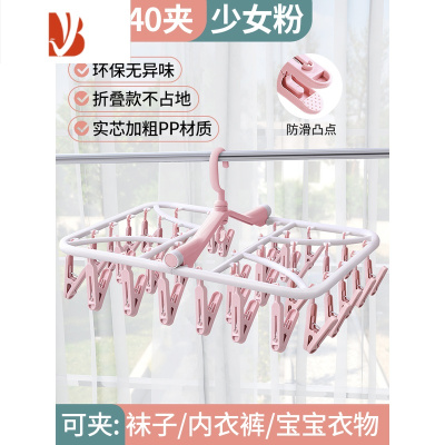 三维工匠袜子晾衣架多夹子晒内衣内裤袜架凉婴儿宝宝挂衣专用晾晒器1615