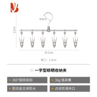 三维工匠铝合金晾衣夹一字型帽子收纳夹阳台内衣袜子晾衣架晒袜子器