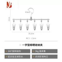 三维工匠铝合金晾衣夹一字型帽子收纳夹阳台内衣袜子晾衣架晒袜子器