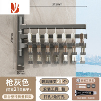 三维工匠太空铝晾衣架多夹晒袜子架家用壁挂多防风袜夹凉内衣器
