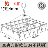 三维工匠304不锈钢衣架多夹子晒袜子衣服凉晾内衣挂钩器婴儿多家用